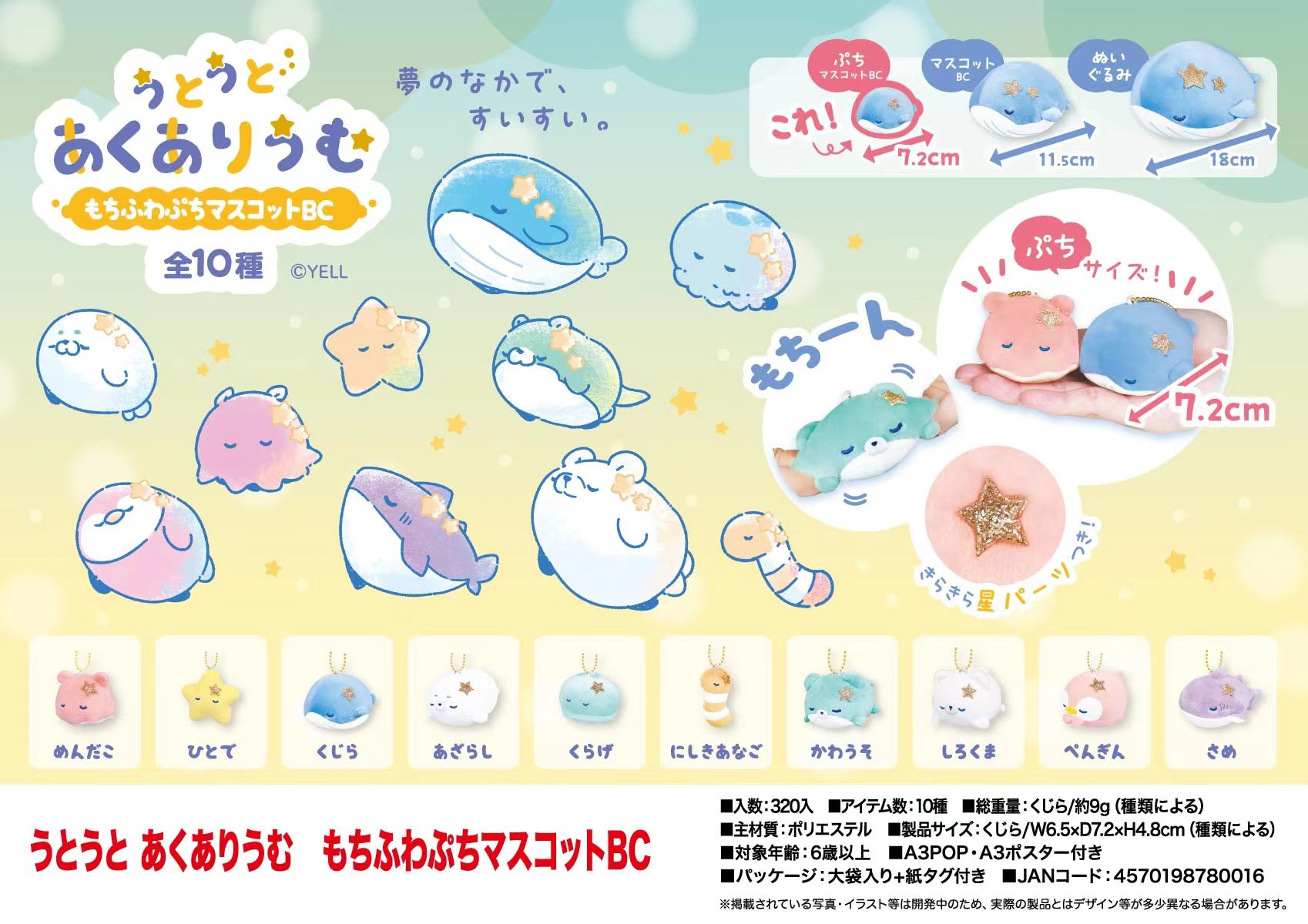 In Stock Yell 7.2cm plush toys - đánh giá và giá Aquarium Fish Of The World